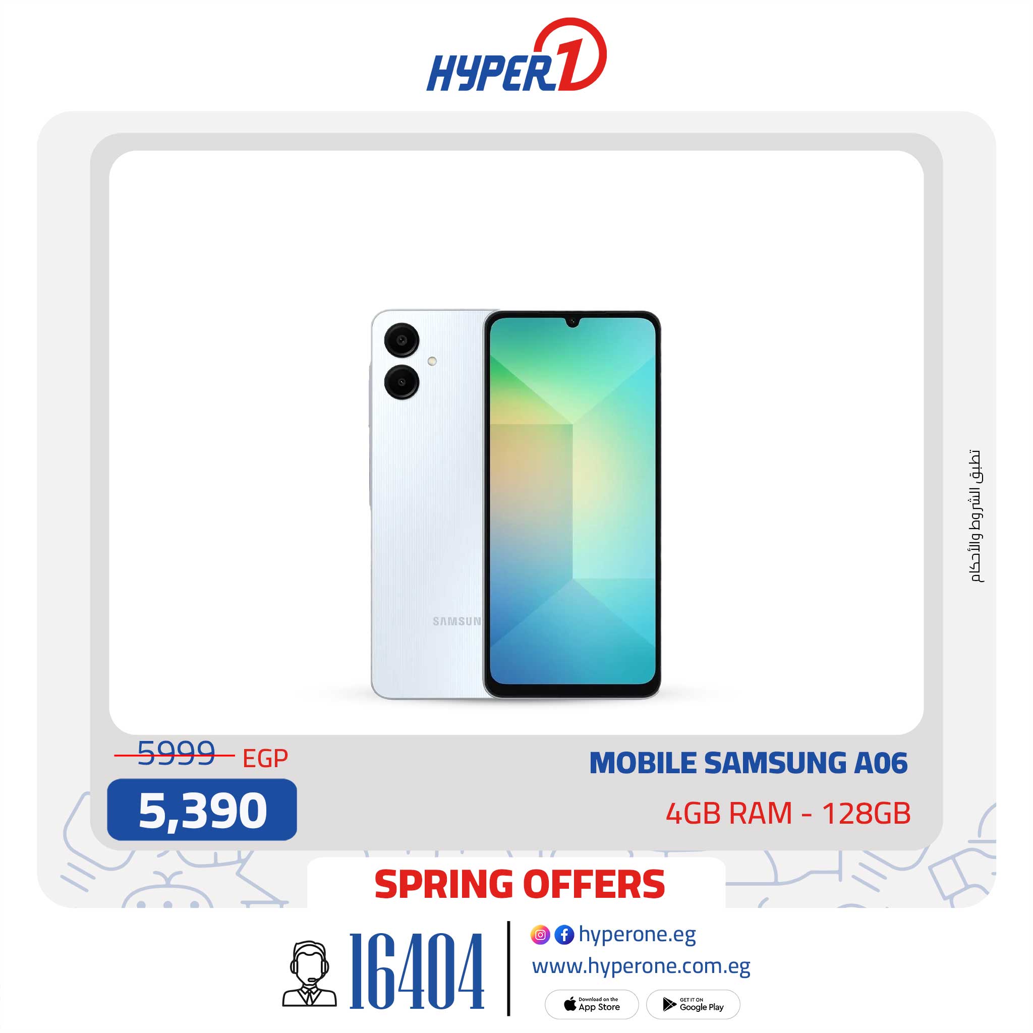 hyper-one offers from 8may to 14may 2025 عروض هايبر وان من 8 مايو حتى 14 مايو 2025 صفحة رقم 1